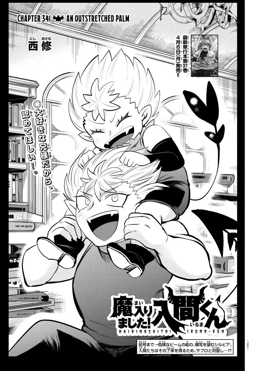 Read Mairimashita Iruma Kun - Chapter 341 - www.irumakunmangafree.com | Image 1