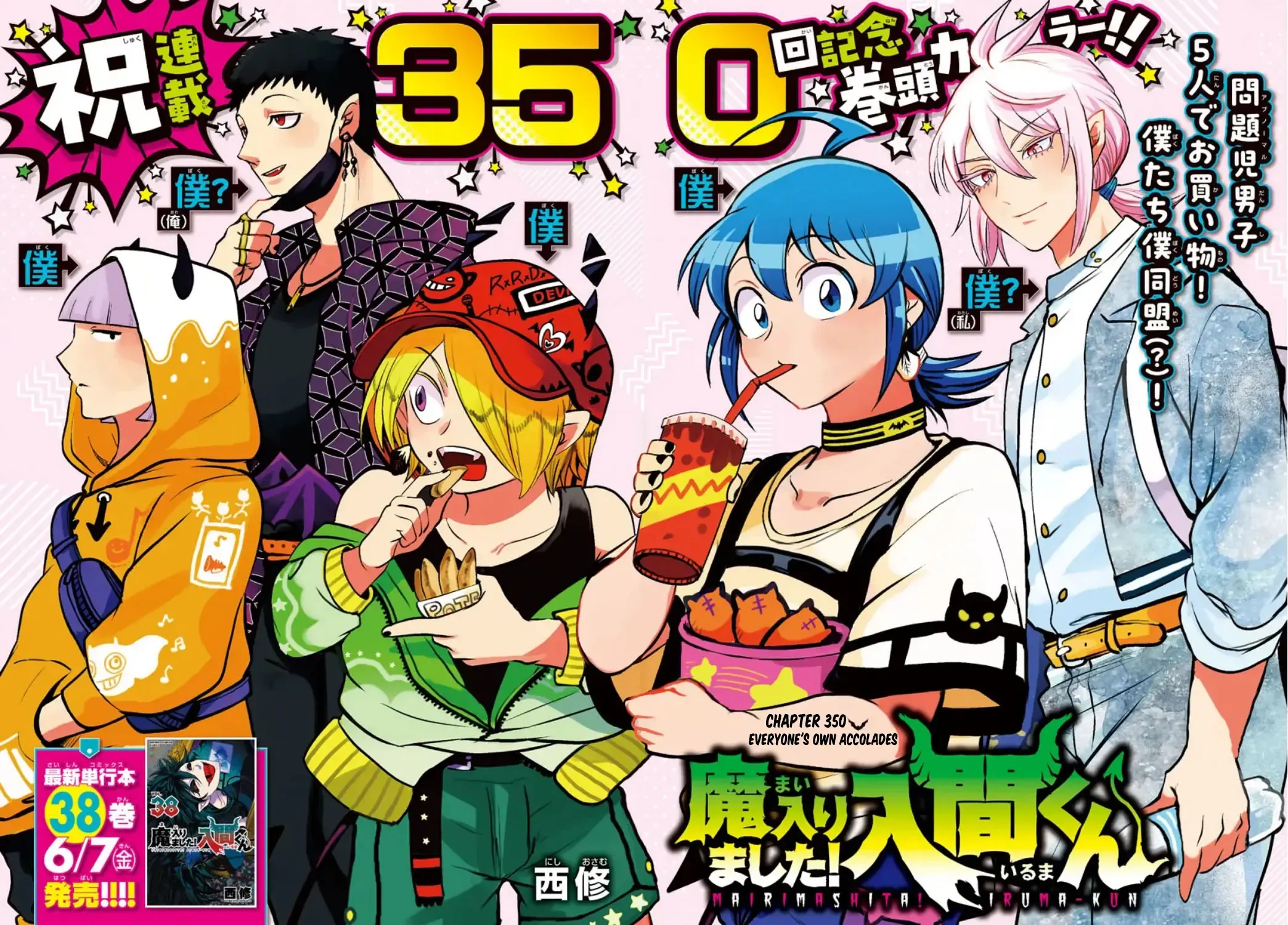 Read Mairimashita Iruma Kun - Chapter 350 - www.irumakunmangafree.com | Image 1