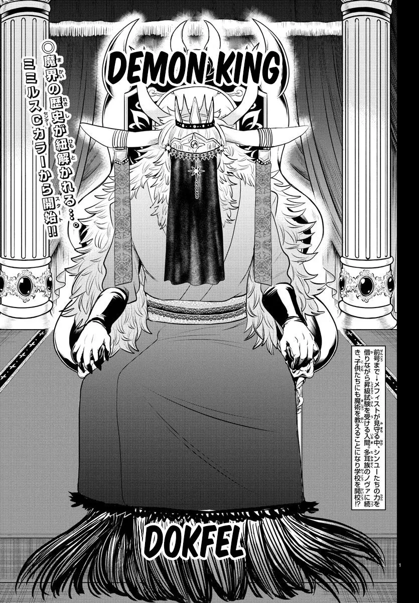 Read Mairimashita Iruma Kun - Chapter 358 - www.irumakunmangafree.com | Image 2