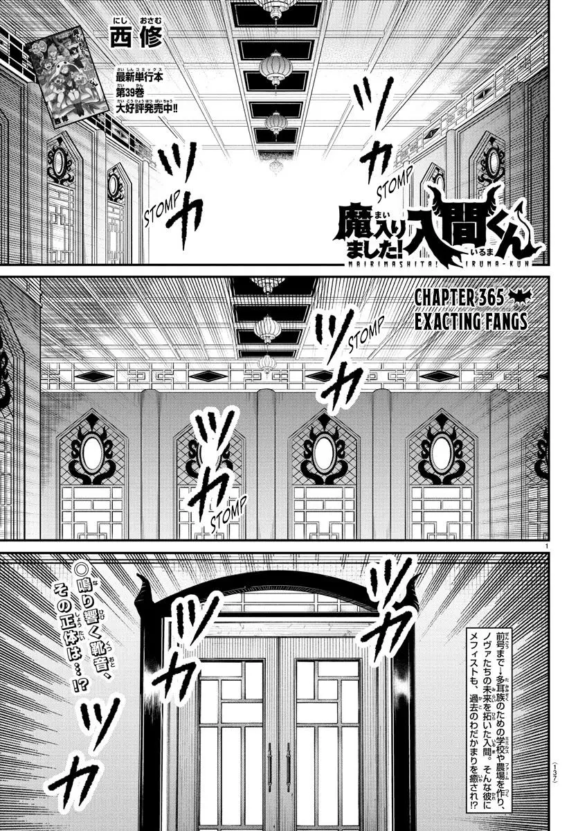 Read Mairimashita Iruma Kun - Chapter 365 - www.irumakunmangafree.com | Image 1