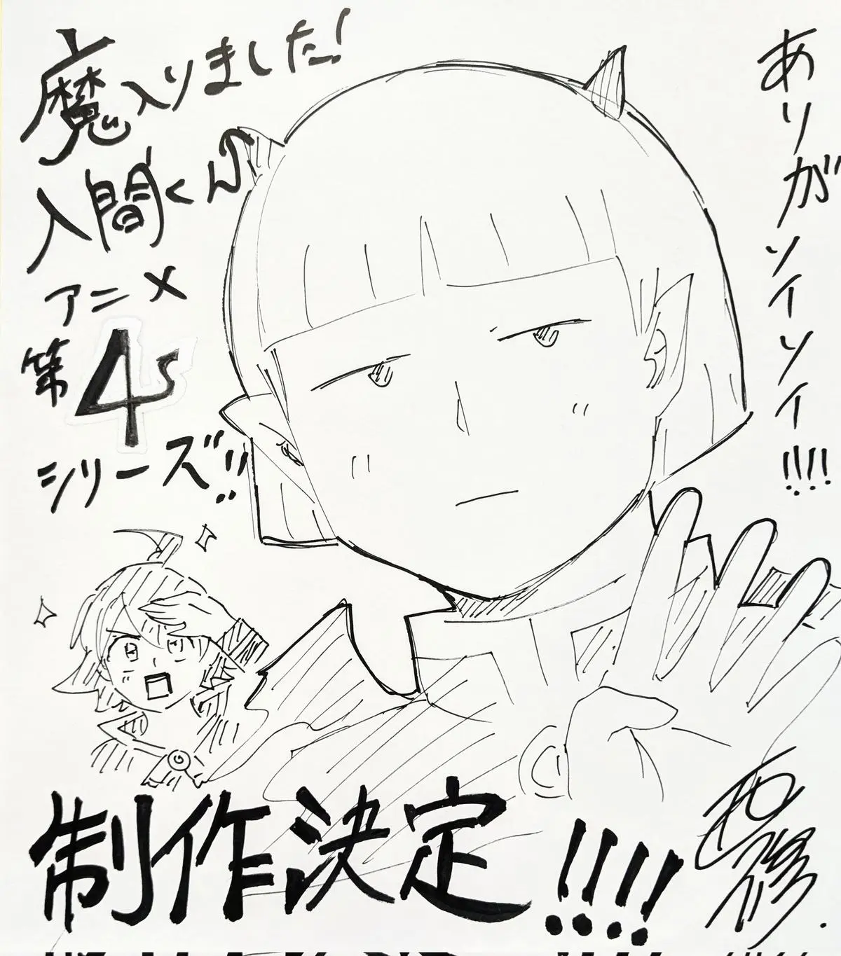 Read Mairimashita Iruma Kun - Chapter 373 - www.irumakunmangafree.com | Image 21