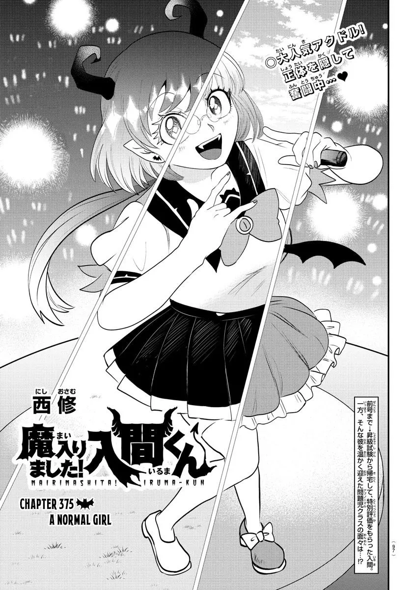 Read Mairimashita Iruma Kun - Chapter 375 - www.irumakunmangafree.com | Image 1