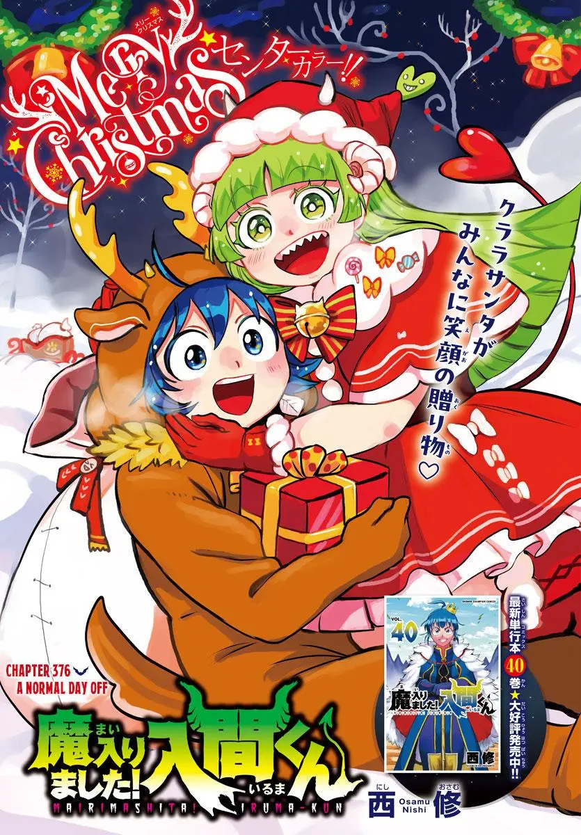 Read Mairimashita Iruma Kun - Chapter 376 - www.irumakunmangafree.com | Image 3