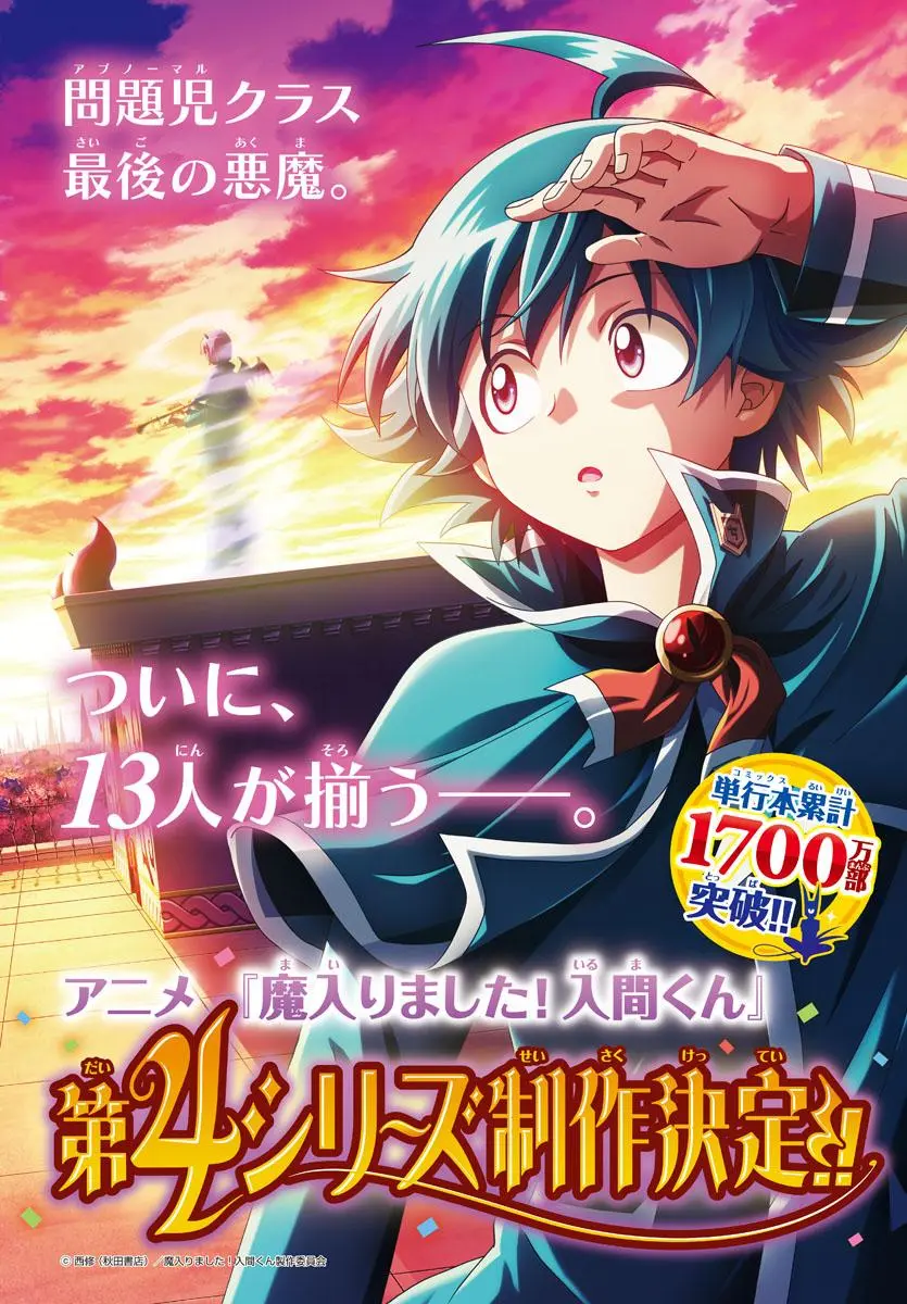Read Mairimashita Iruma Kun - Chapter 376 - www.irumakunmangafree.com | Image 4