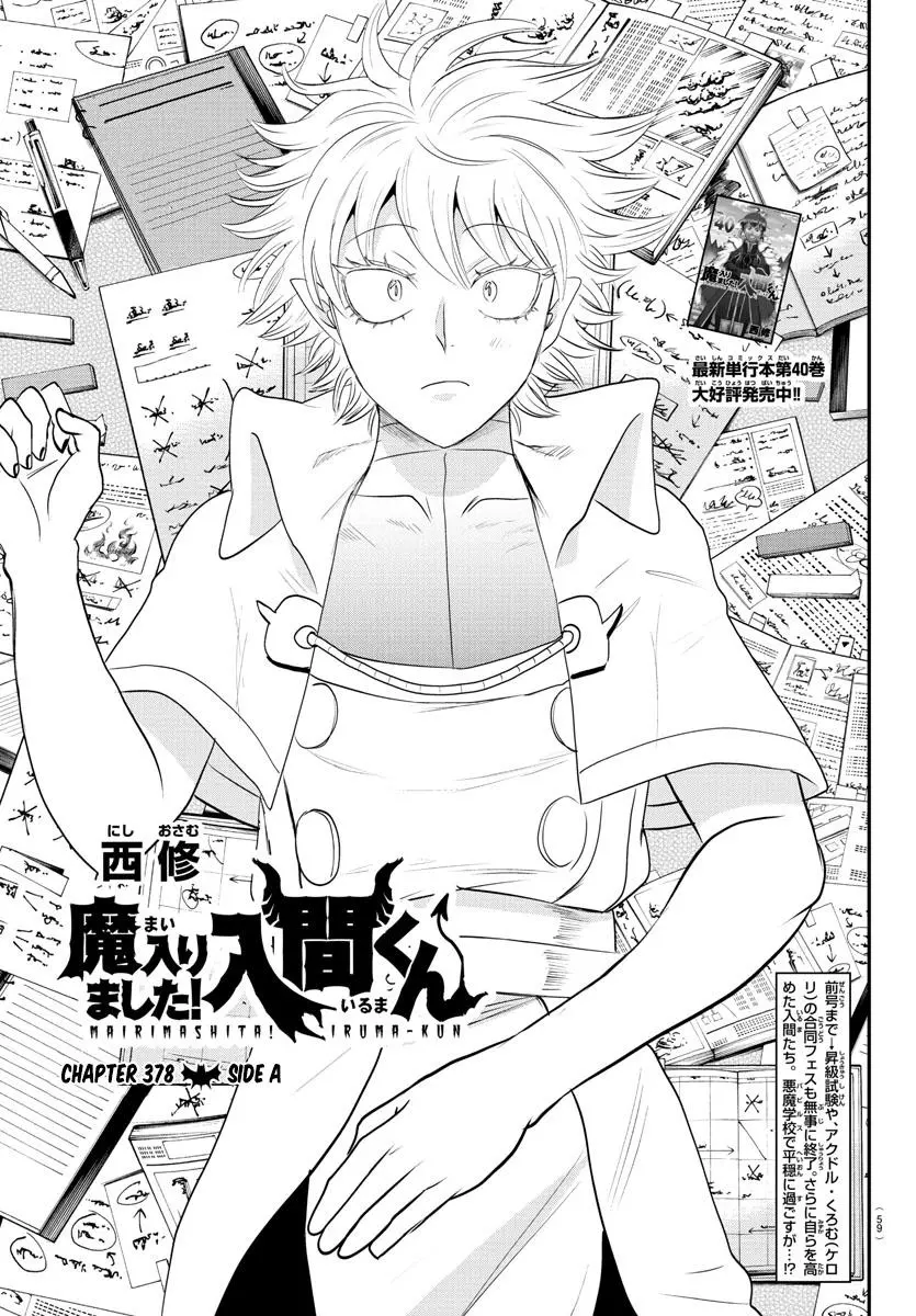 Read Mairimashita Iruma Kun - Chapter 378 - www.irumakunmangafree.com | Image 1