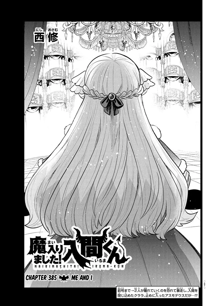 Read Mairimashita Iruma Kun - Chapter 385 - www.irumakunmangafree.com | Image 1