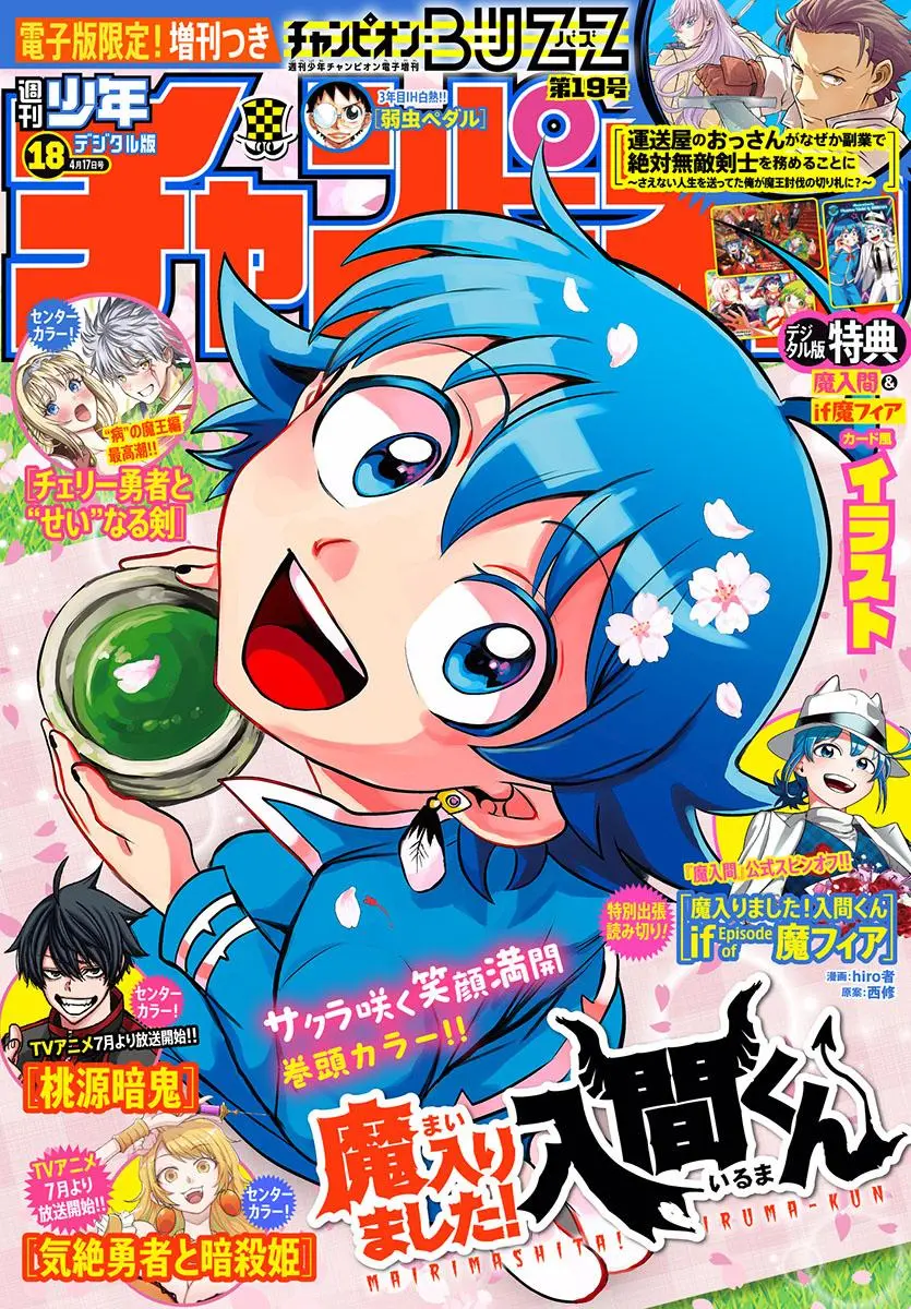 Read Mairimashita Iruma Kun - Chapter 390 - www.irumakunmangafree.com | Image 1
