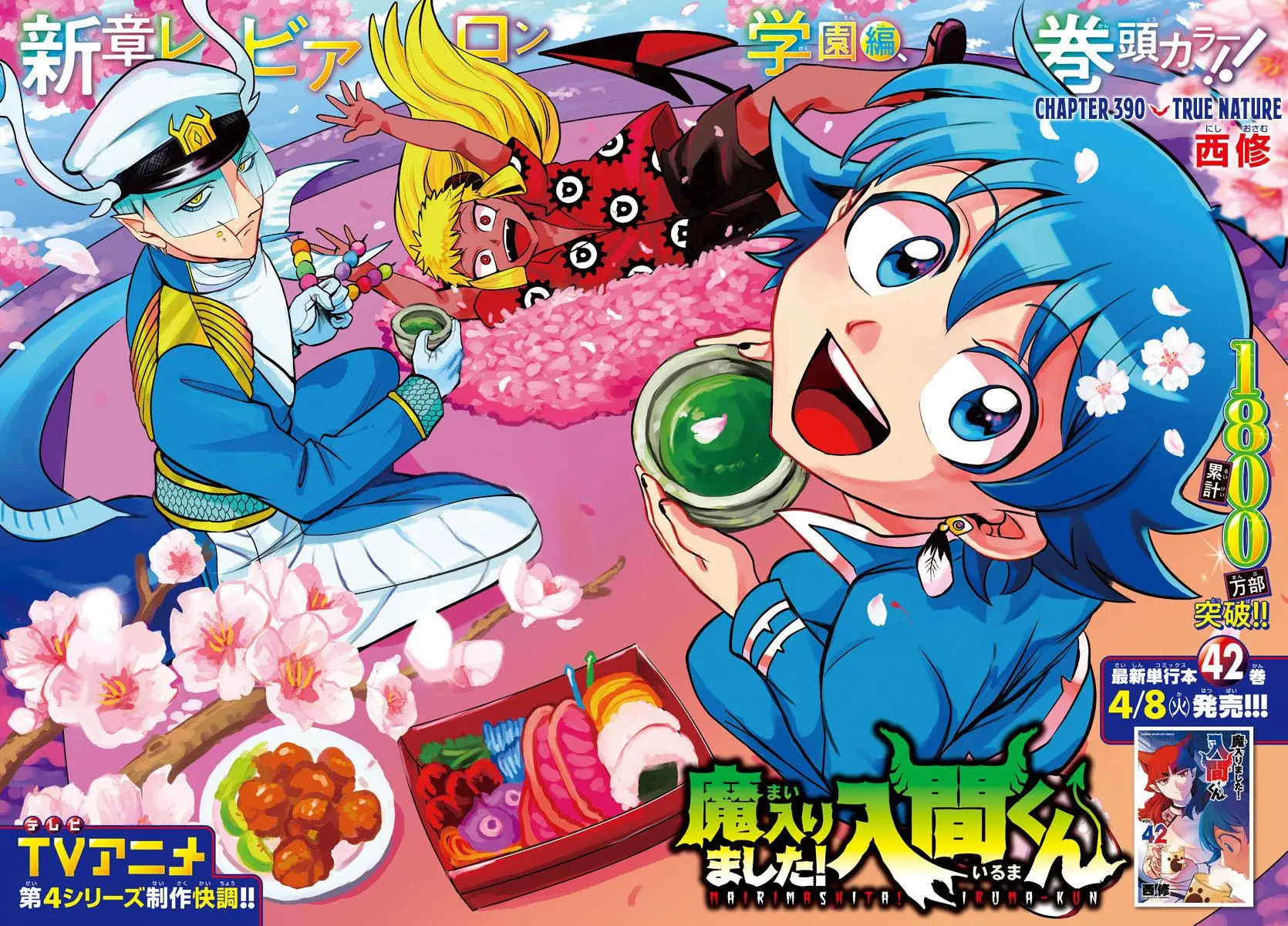 Read Mairimashita Iruma Kun - Chapter 390 - www.irumakunmangafree.com | Image 2
