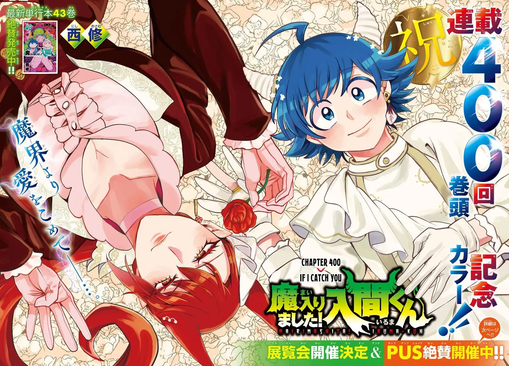 Read Mairimashita Iruma Kun - Chapter 400 - www.irumakunmangafree.com | Image 2