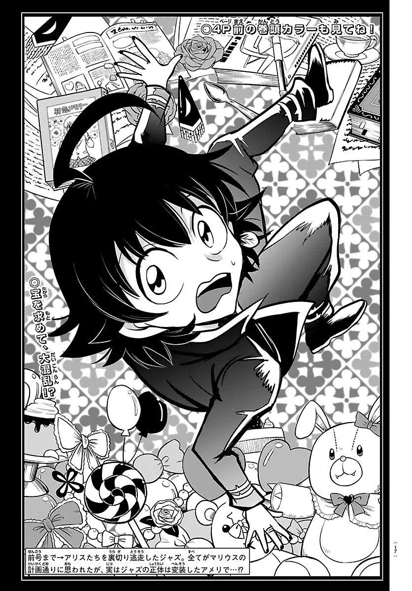Read Mairimashita Iruma Kun - Chapter 411 - www.irumakunmangafree.com | Image 2
