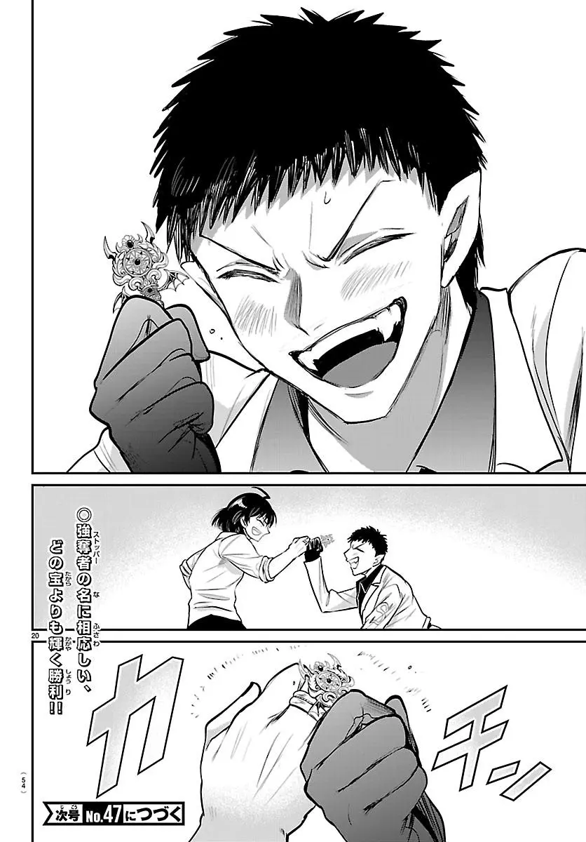 Read Mairimashita Iruma Kun - Chapter 416 - www.irumakunmangafree.com | Image 18