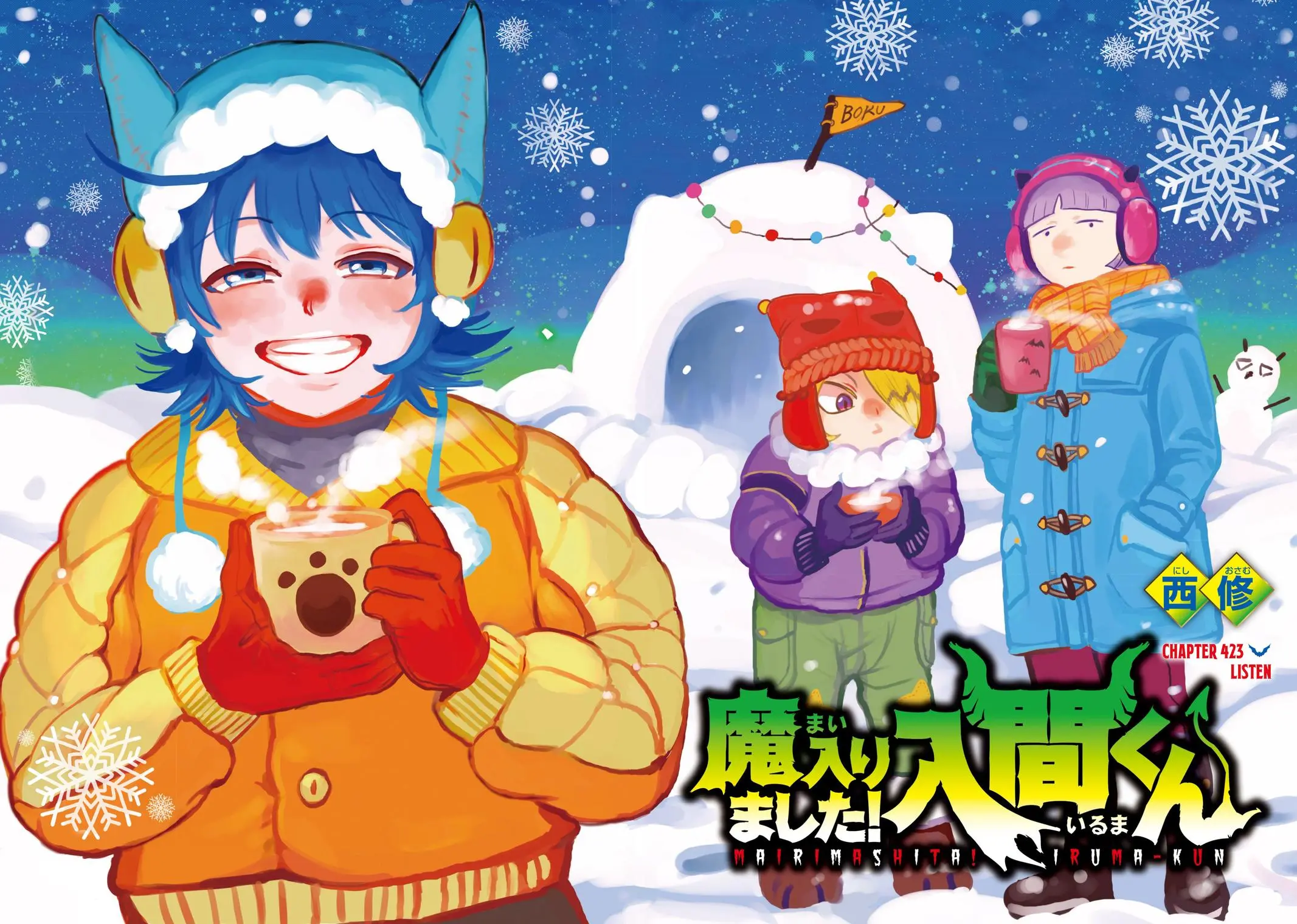 Read Mairimashita Iruma Kun - Chapter 423 - www.irumakunmangafree.com | Image 1