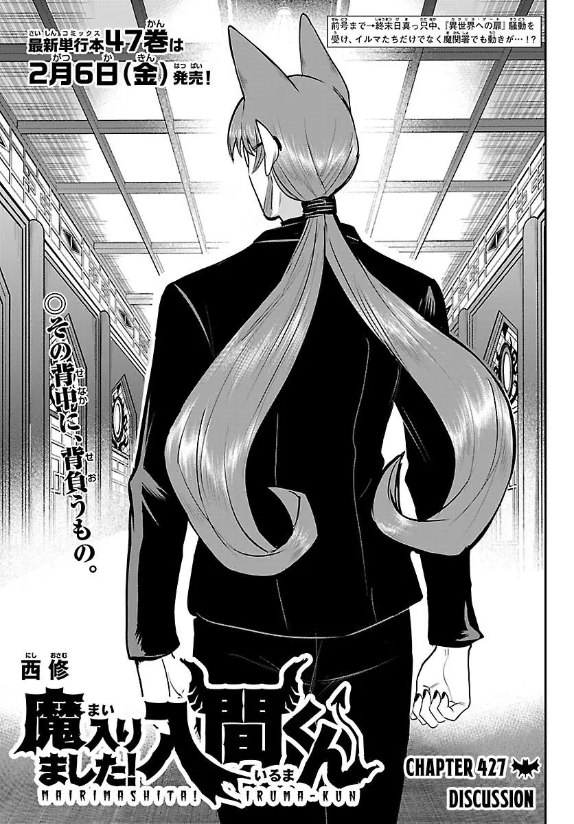 Mairimashita Iruma Kun - Chapter 427 - Image 1