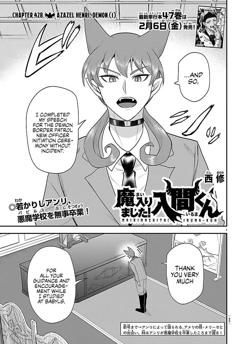 Mairimashita Iruma Kun - Chapter 428 - Image 1