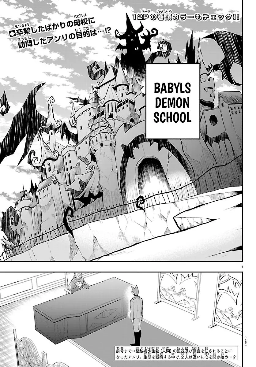 Mairimashita Iruma Kun - Chapter 430 - Image 2