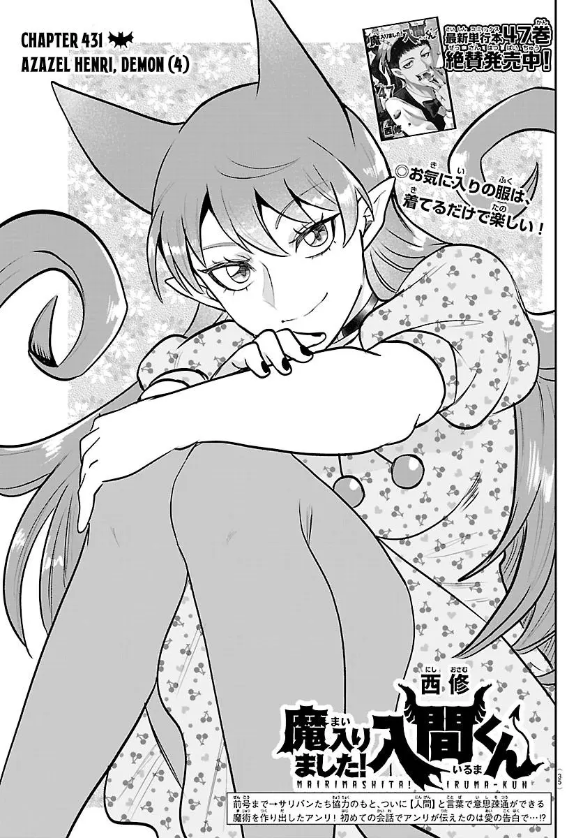 Mairimashita Iruma Kun - Chapter 431 - Image 1