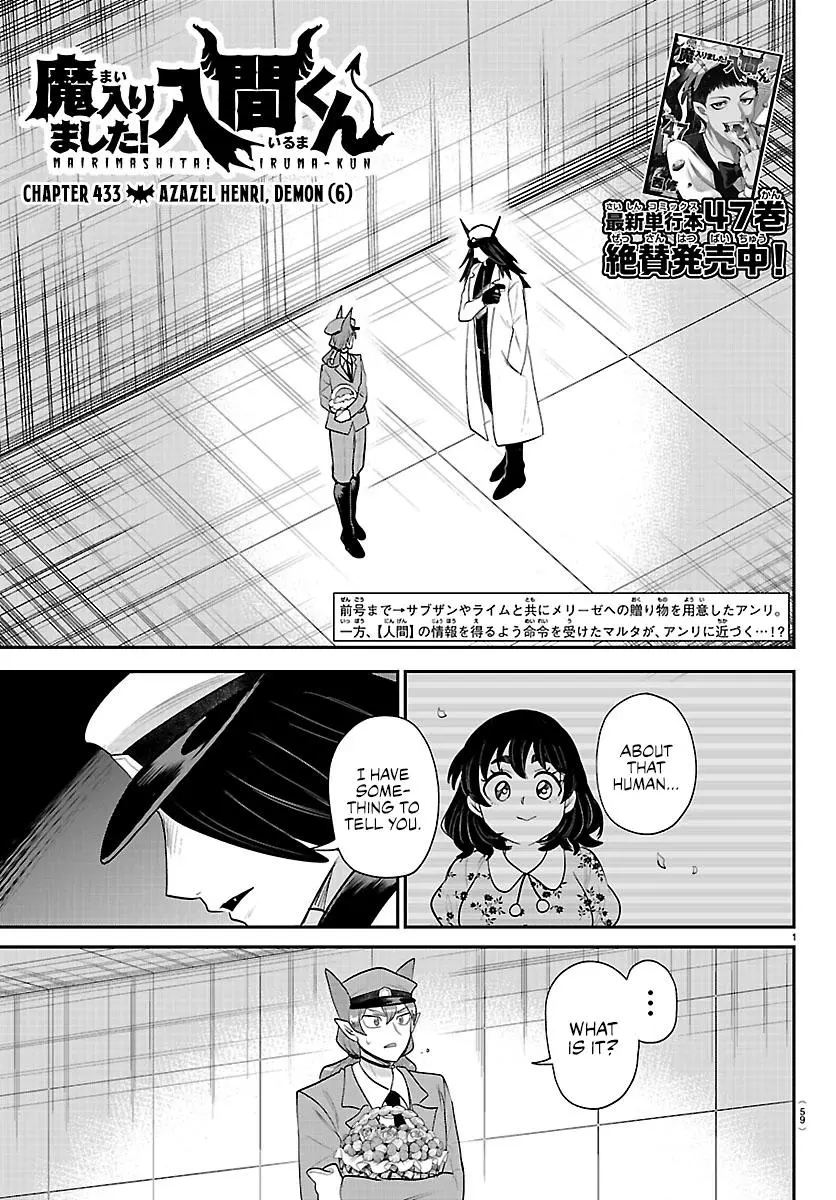 Mairimashita Iruma Kun - Chapter 433 - Image 1