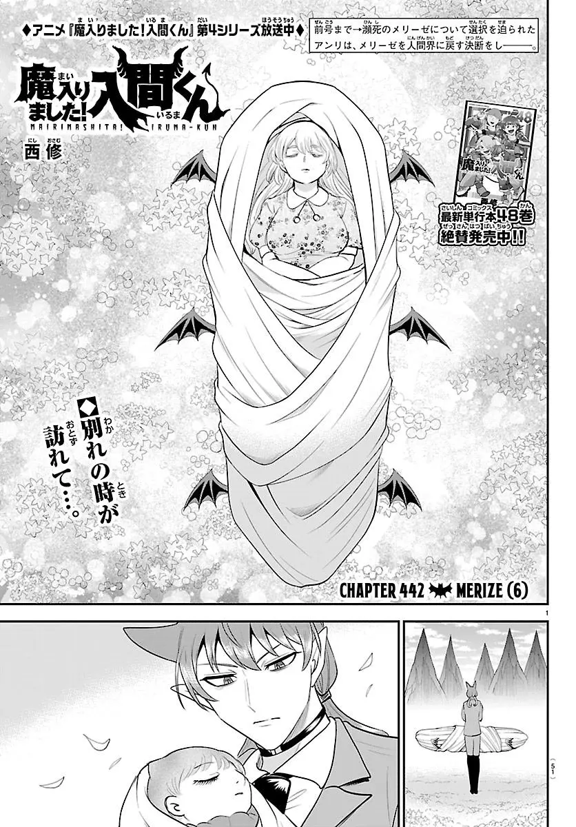 Mairimashita Iruma Kun Chapter 442 - Page 1
