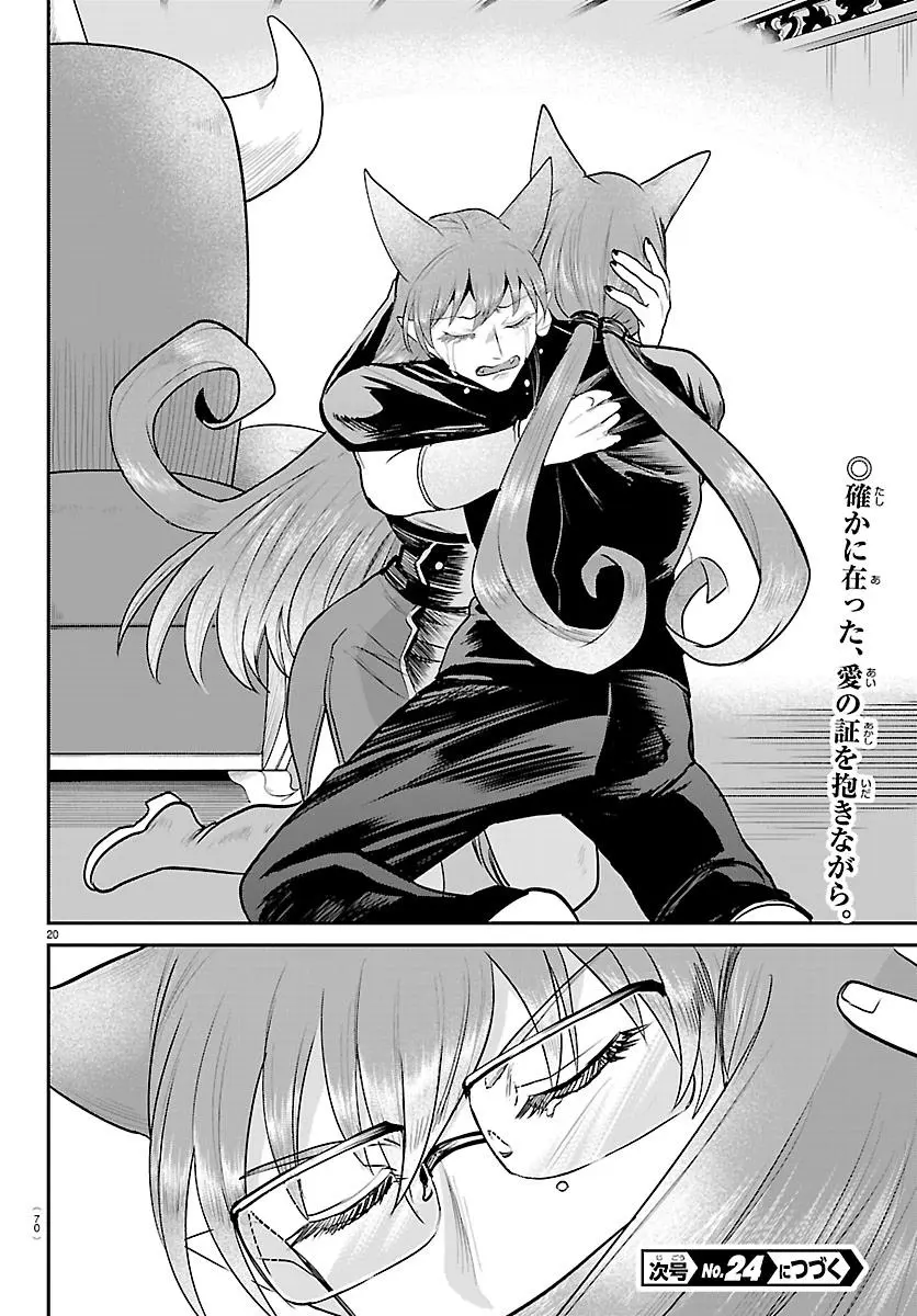 Mairimashita Iruma Kun Chapter 442 - Page 20