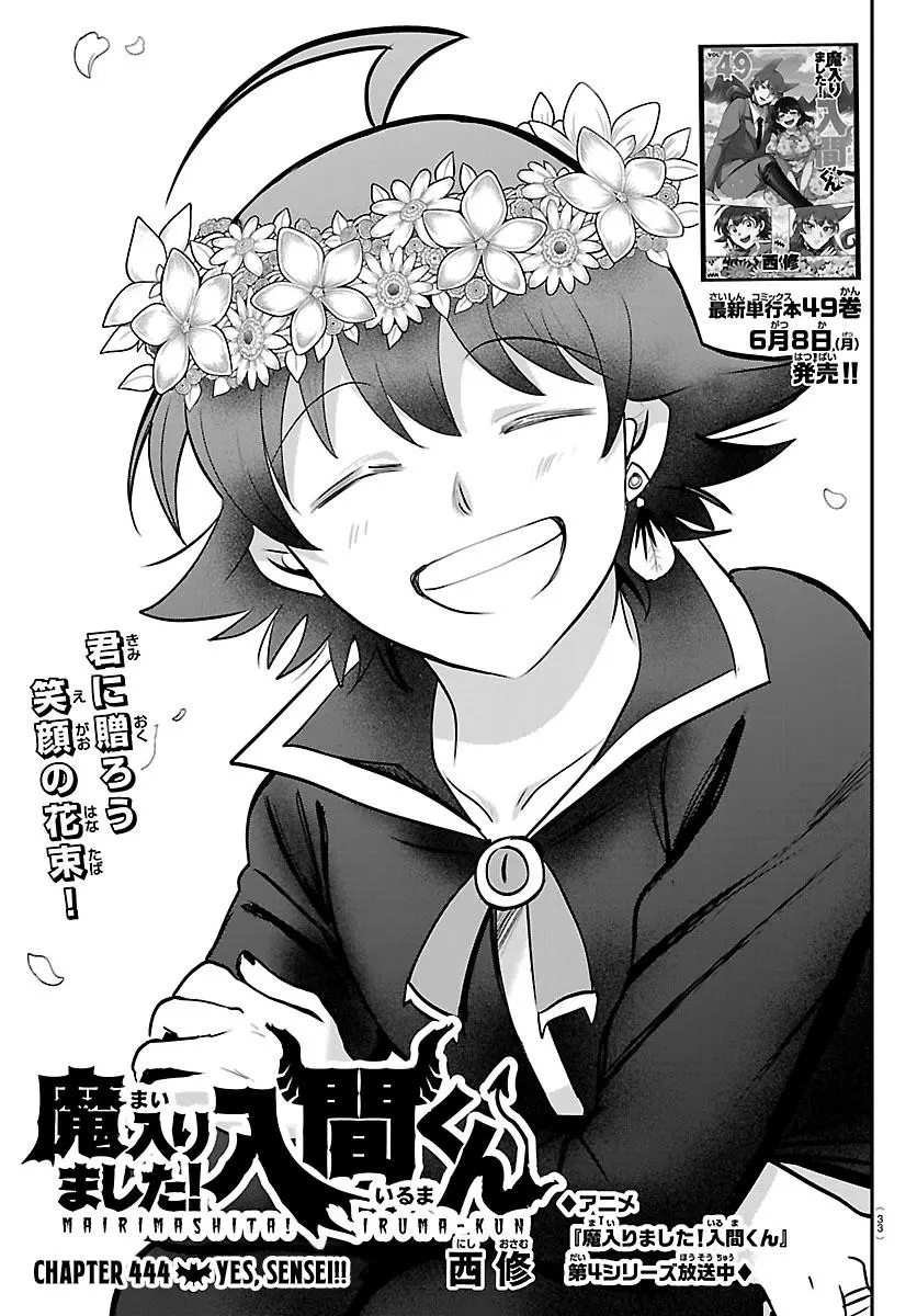 Read Mairimashita Iruma Kun - Chapter 444 - www.irumakunmangafree.com | Image 1