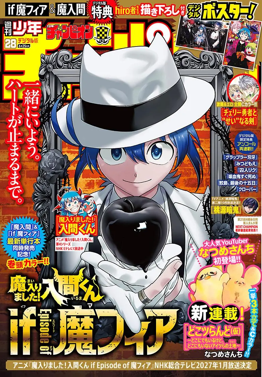 Read Mairimashita Iruma Kun - Chapter 446 - www.irumakunmangafree.com | Image 1