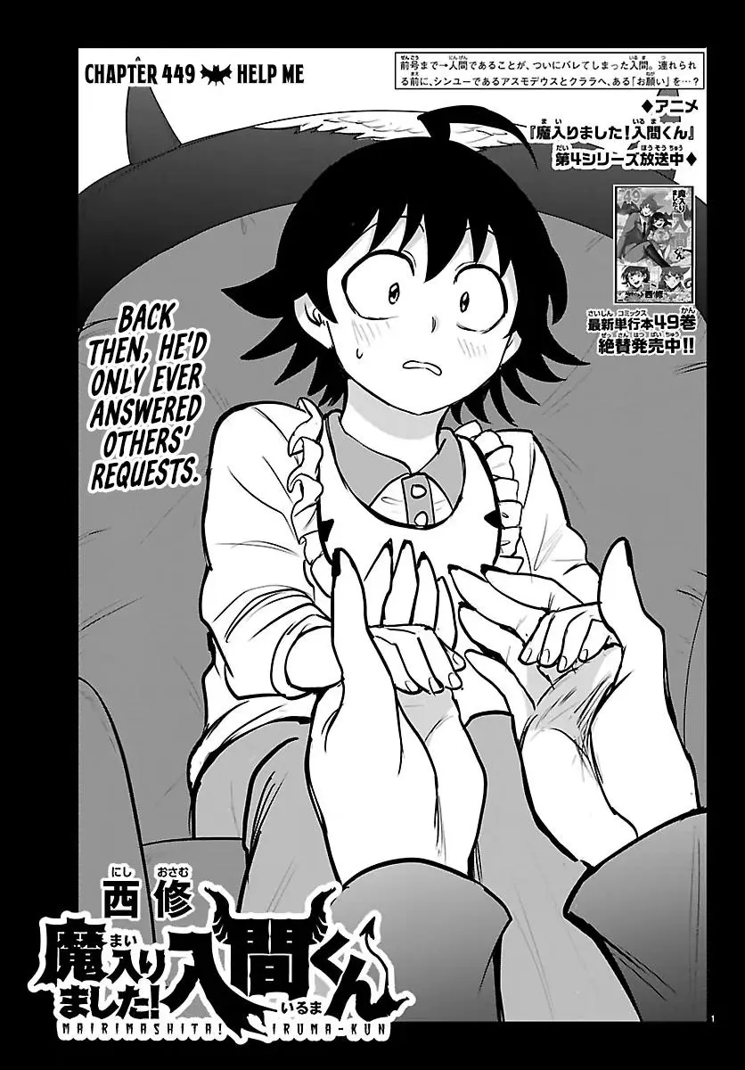 Read Mairimashita Iruma Kun - Chapter 449 - www.irumakunmangafree.com | Image 1