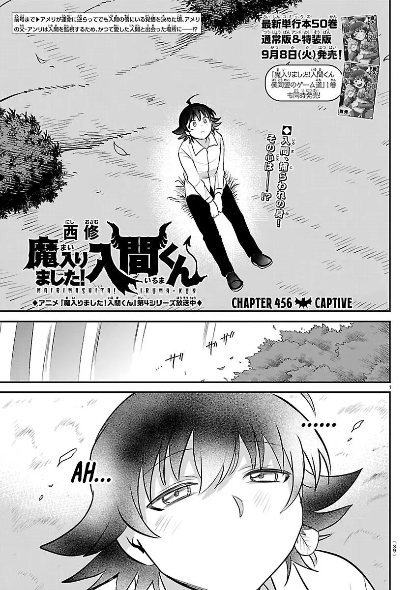 Read Mairimashita Iruma Kun - Chapter 456 - www.irumakunmangafree.com | Image 1