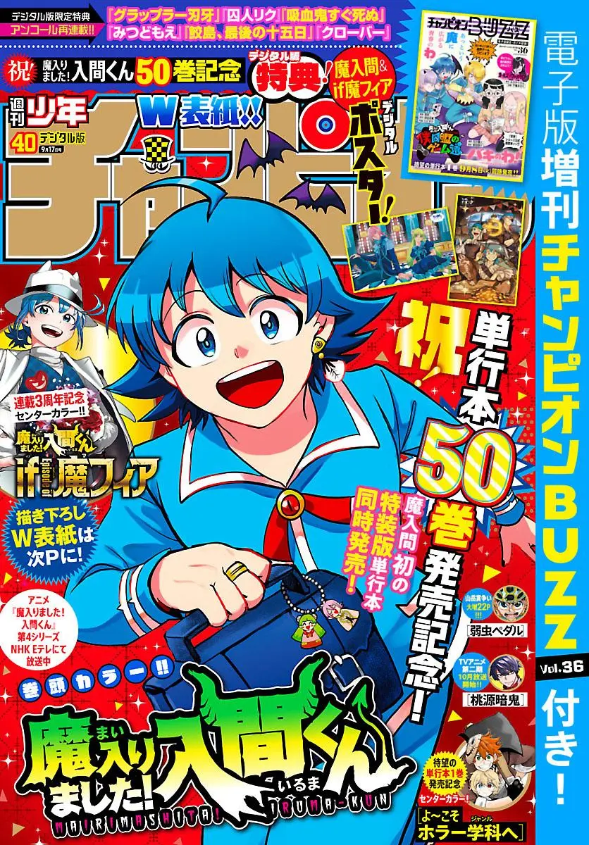 Read Mairimashita Iruma Kun - Chapter 457 - www.irumakunmangafree.com | Image 1