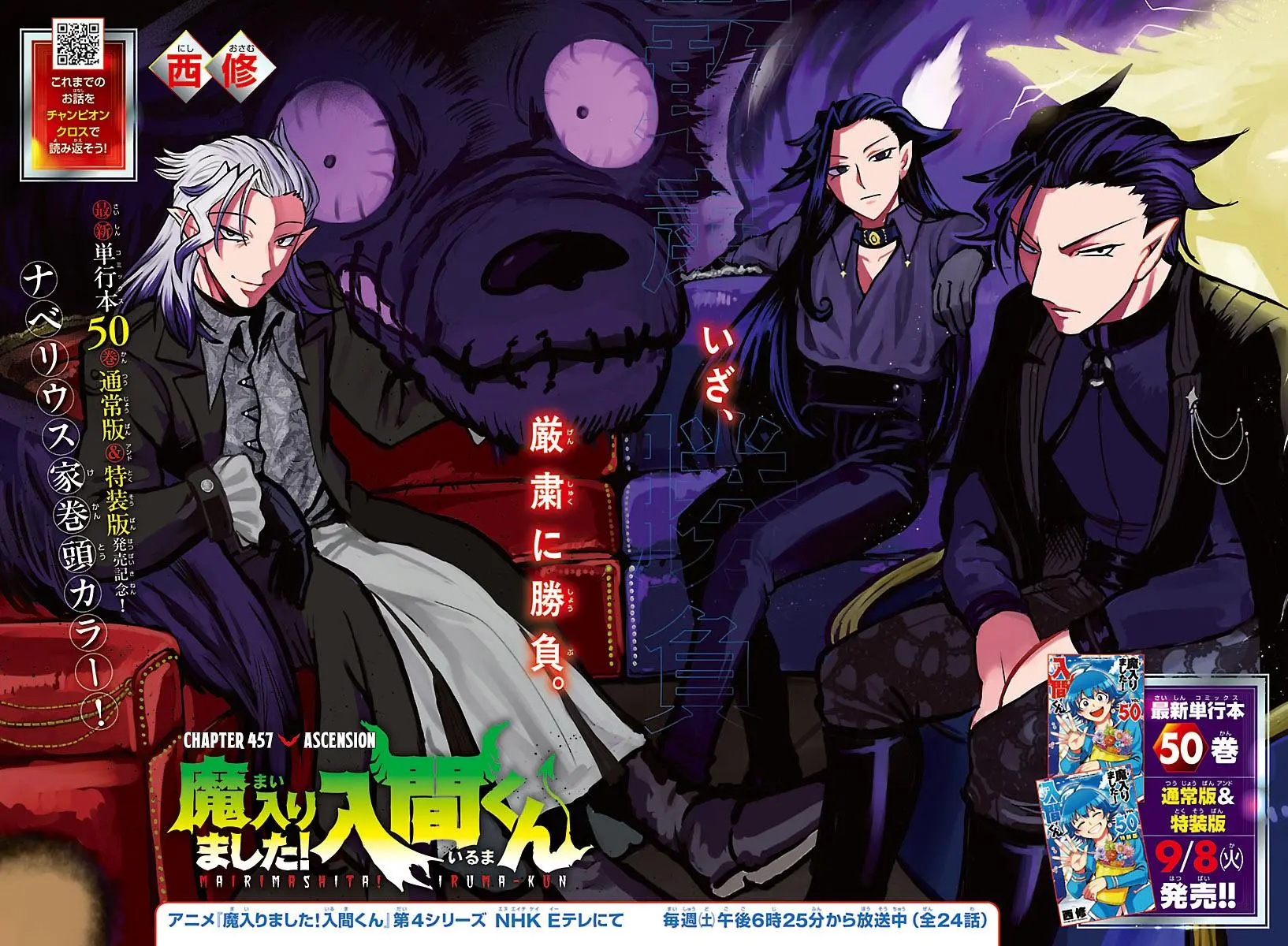 Read Mairimashita Iruma Kun - Chapter 457 - www.irumakunmangafree.com | Image 2