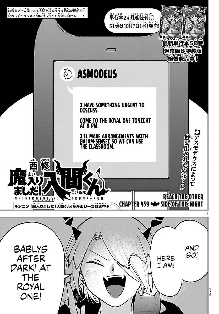 Read Mairimashita Iruma Kun - Chapter 459 - www.irumakunmangafree.com | Image 1