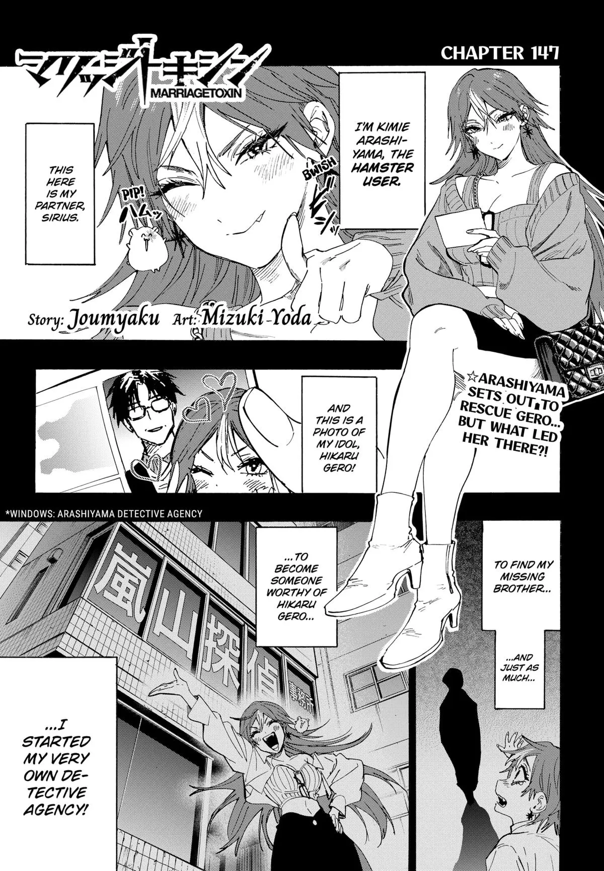 Read Marriage Toxin - Chapter 147 - www.marriagetoxinmangafree.com | Image 1