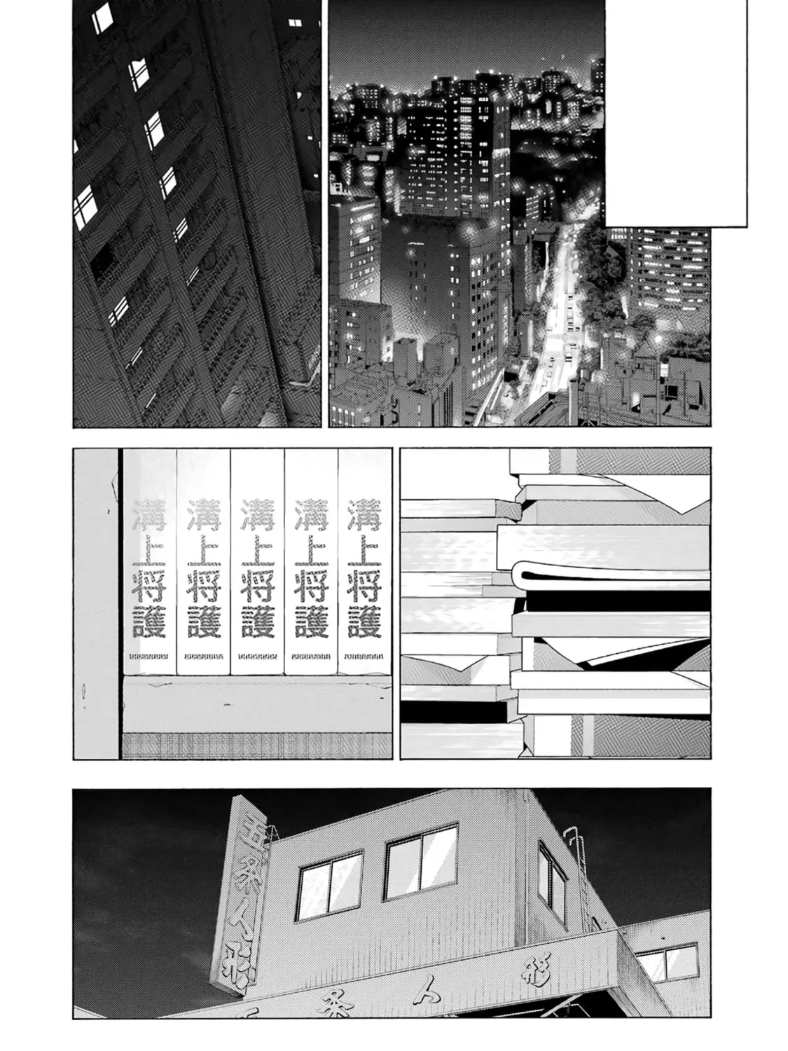 Read My Dress Up Darling - Chapter 116 - www.readmydressupdarling.org | Image 19