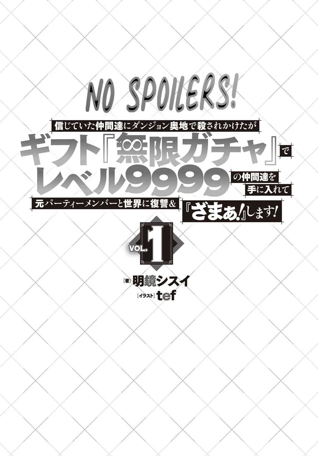 Read My Gift Lvl 9999 Unlimited Gacha - Chapter 8.5 - w1.mygiftlvl9999unlimitedgacha.org | Image 1