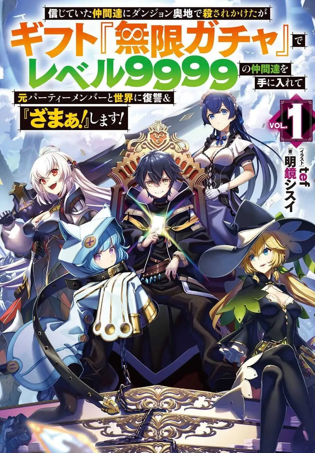 Read My Gift Lvl 9999 Unlimited Gacha - Chapter 8.5 - w1.mygiftlvl9999unlimitedgacha.org | Image 4