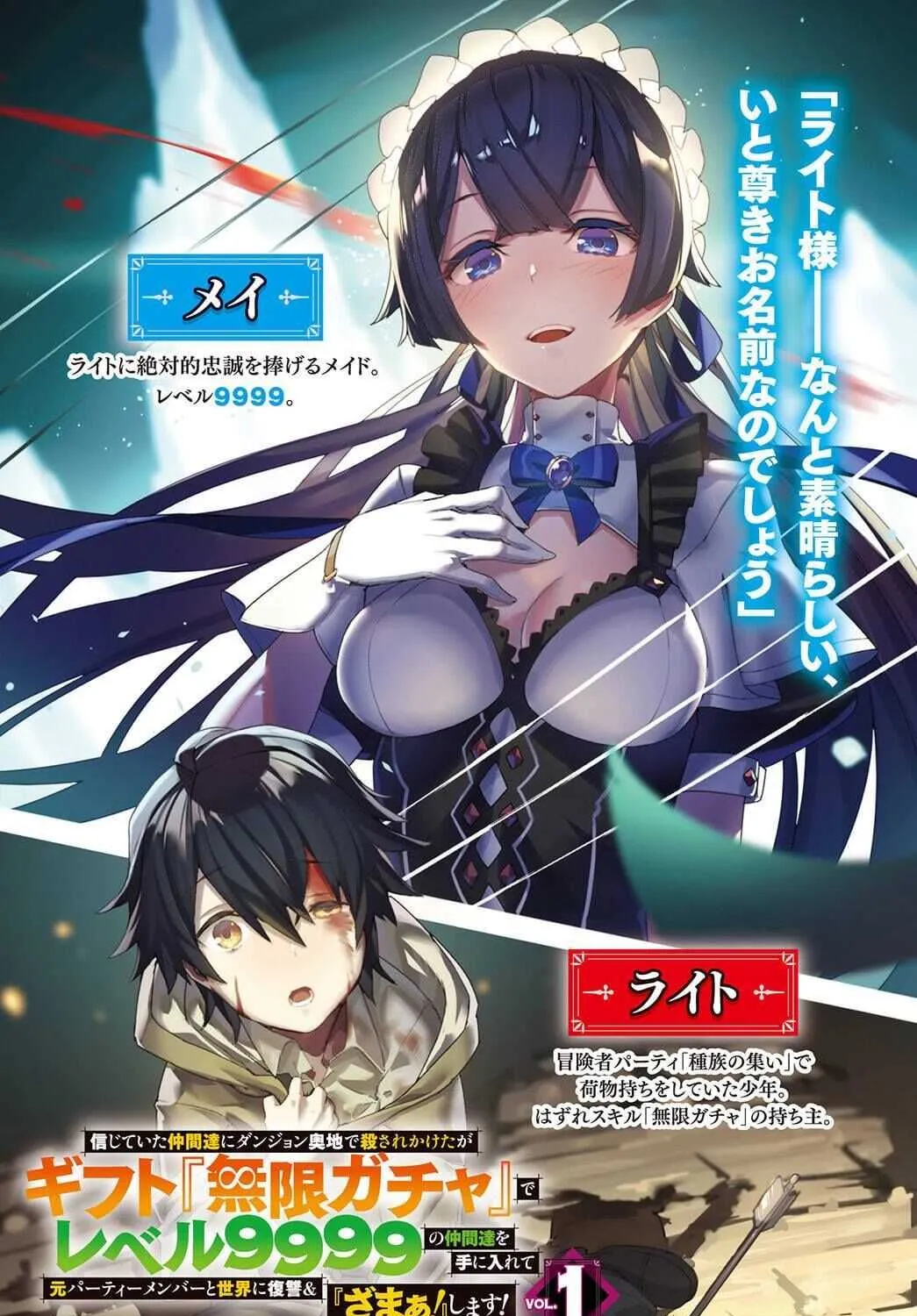 Read My Gift Lvl 9999 Unlimited Gacha - Chapter 8.5 - w1.mygiftlvl9999unlimitedgacha.org | Image 6