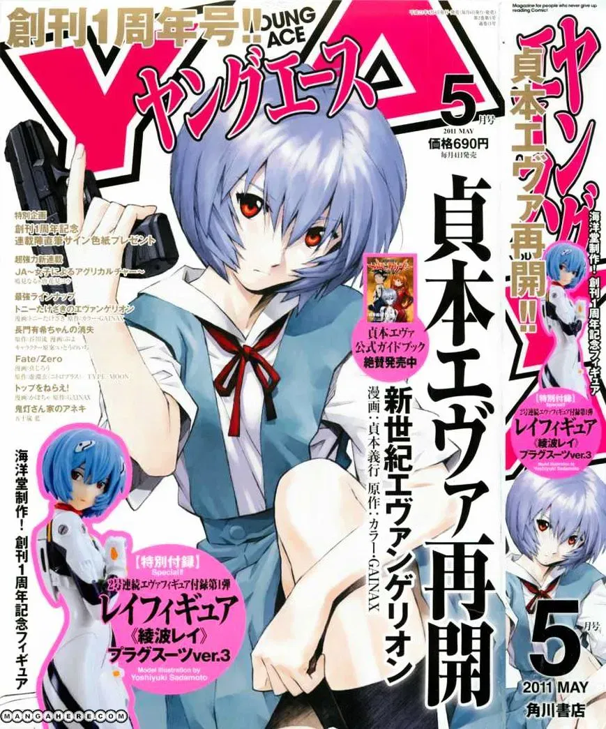 Read Neon Genesis Evangelion - Chapter 84.2 - www.neonevangelion.com | Image 1