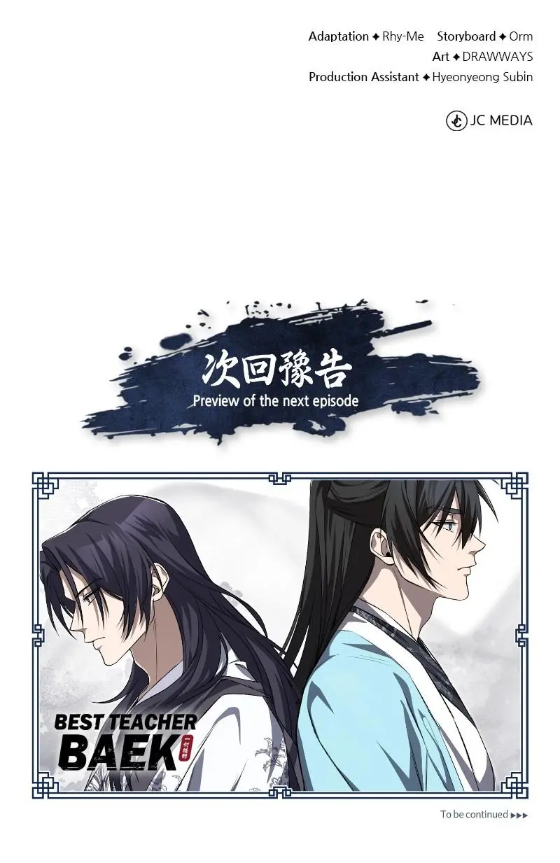 Read One Hit Teacher Master Baek - Chapter 102 - starinstructormasterbaek.com | Image 118