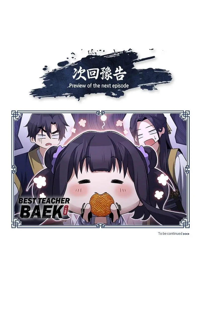 Read One Hit Teacher Master Baek - Chapter 110 - starinstructormasterbaek.com | Image 107