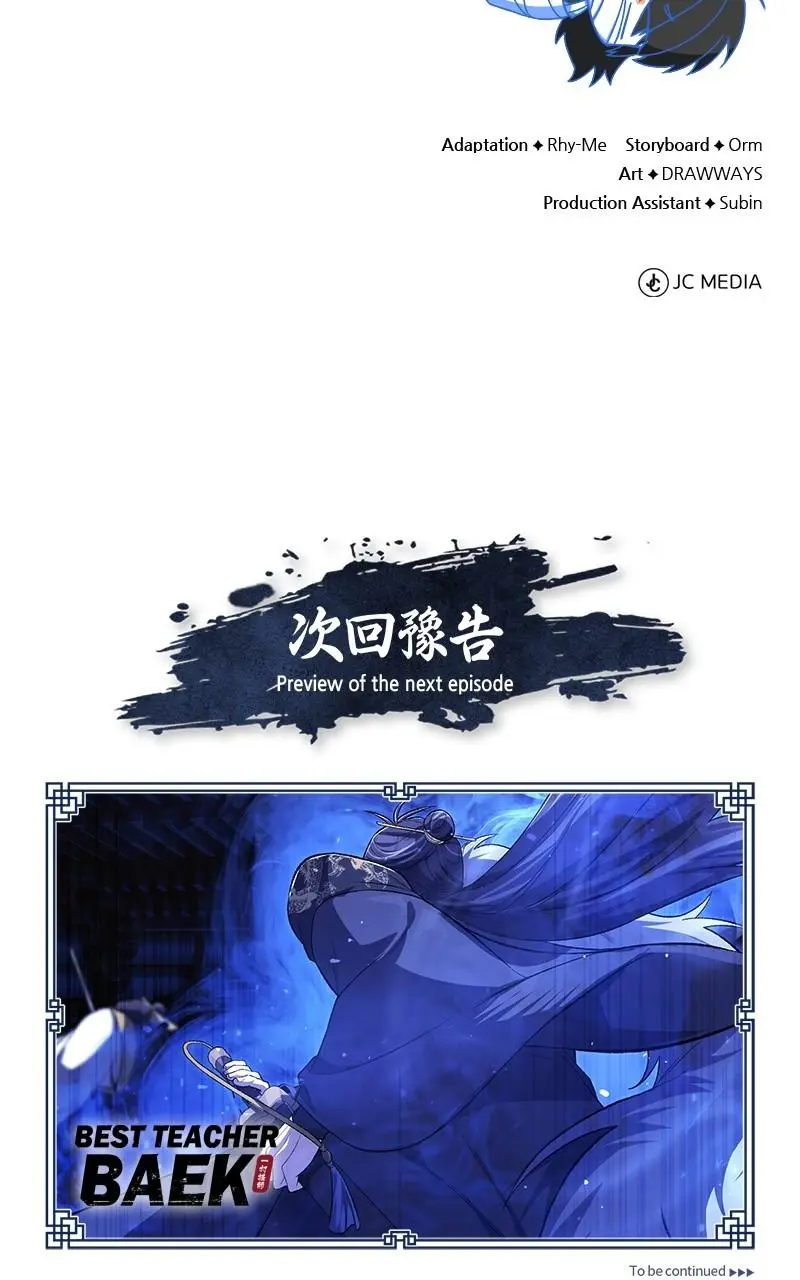 Read One Hit Teacher Master Baek - Chapter 112 - starinstructormasterbaek.com | Image 116