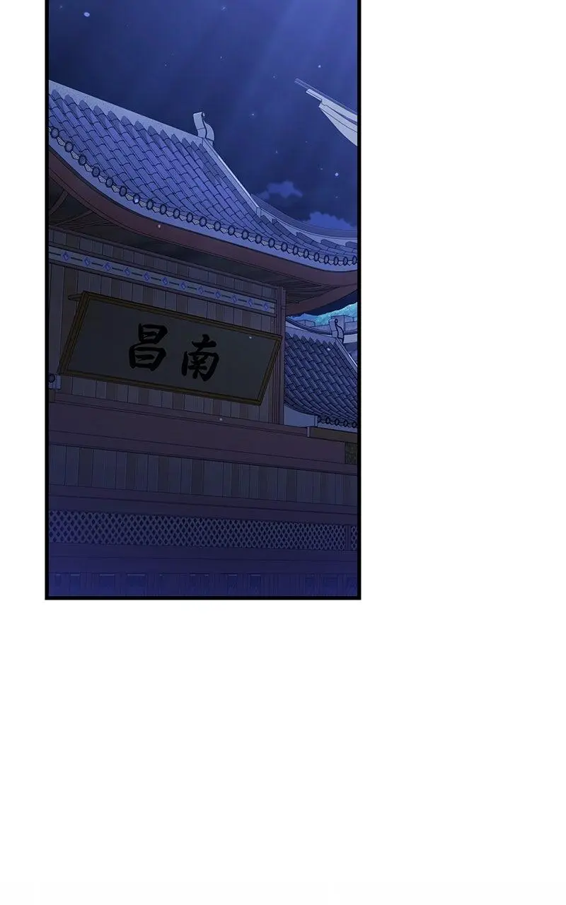 Read One Hit Teacher Master Baek - Chapter 125 - starinstructormasterbaek.com | Image 2