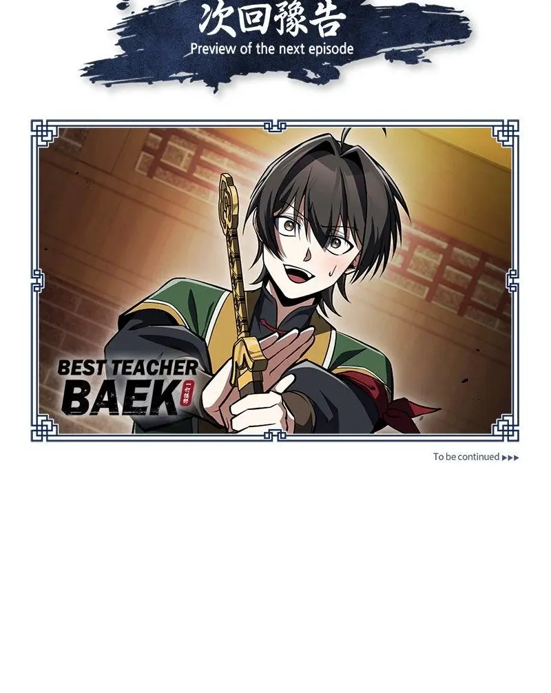 Read One Hit Teacher Master Baek - Chapter 125 - starinstructormasterbaek.com | Image 146