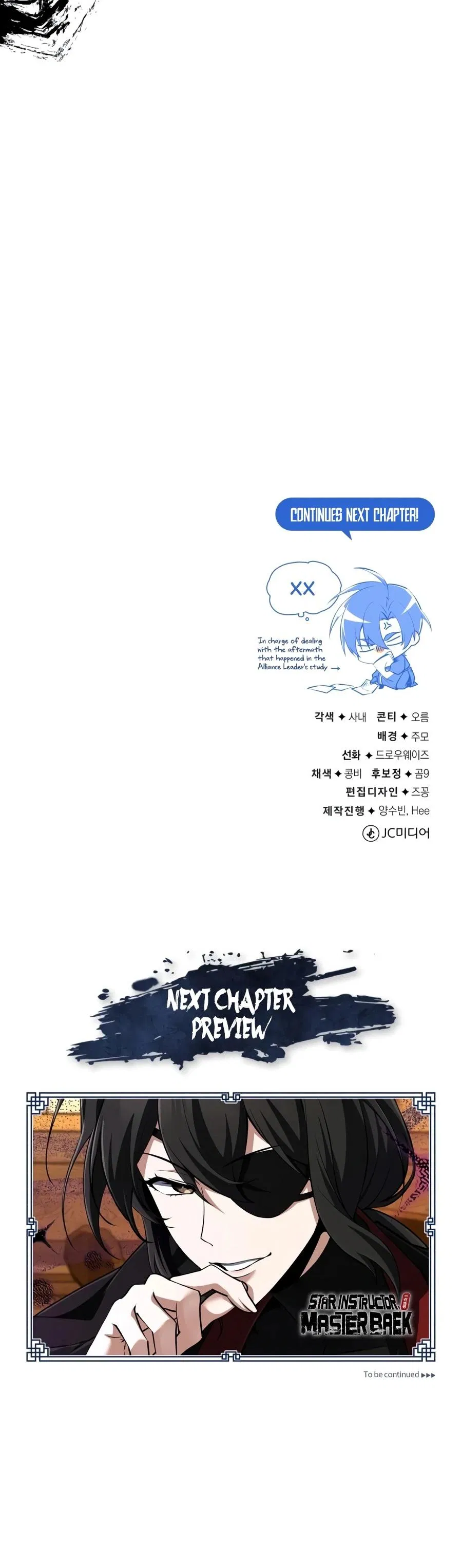 Read One Hit Teacher Master Baek - Chapter 155 - starinstructormasterbaek.com | Image 25