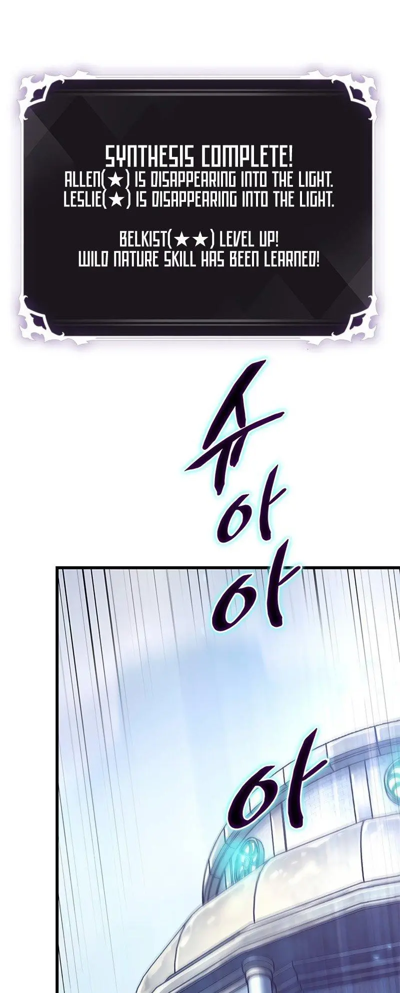 Pick Me Up, Infinite Gacha Chapter 58