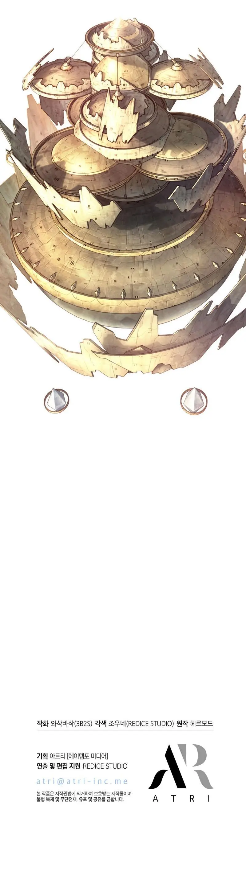 Pick Me Up, Infinite Gacha Chapter 6
