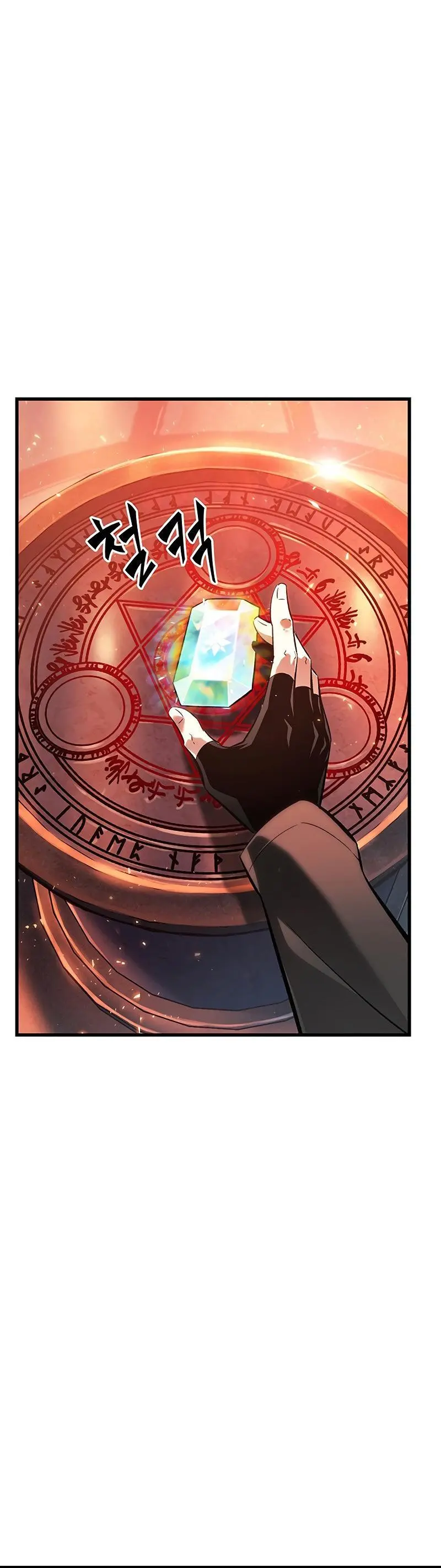 Pick Me Up, Infinite Gacha Chapter 34