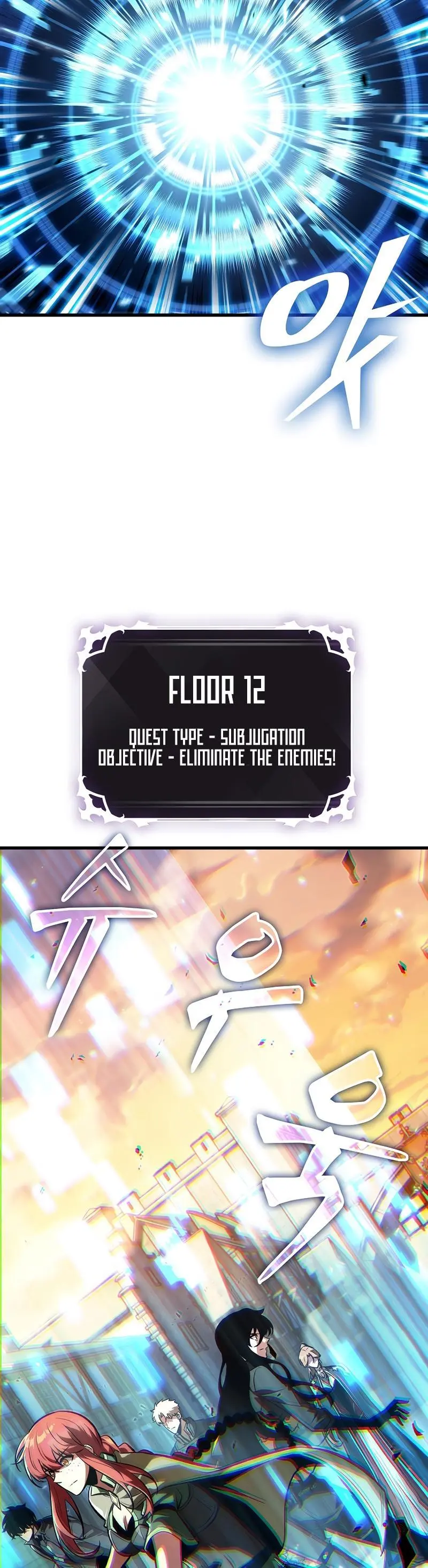 Pick Me Up, Infinite Gacha Chapter 44