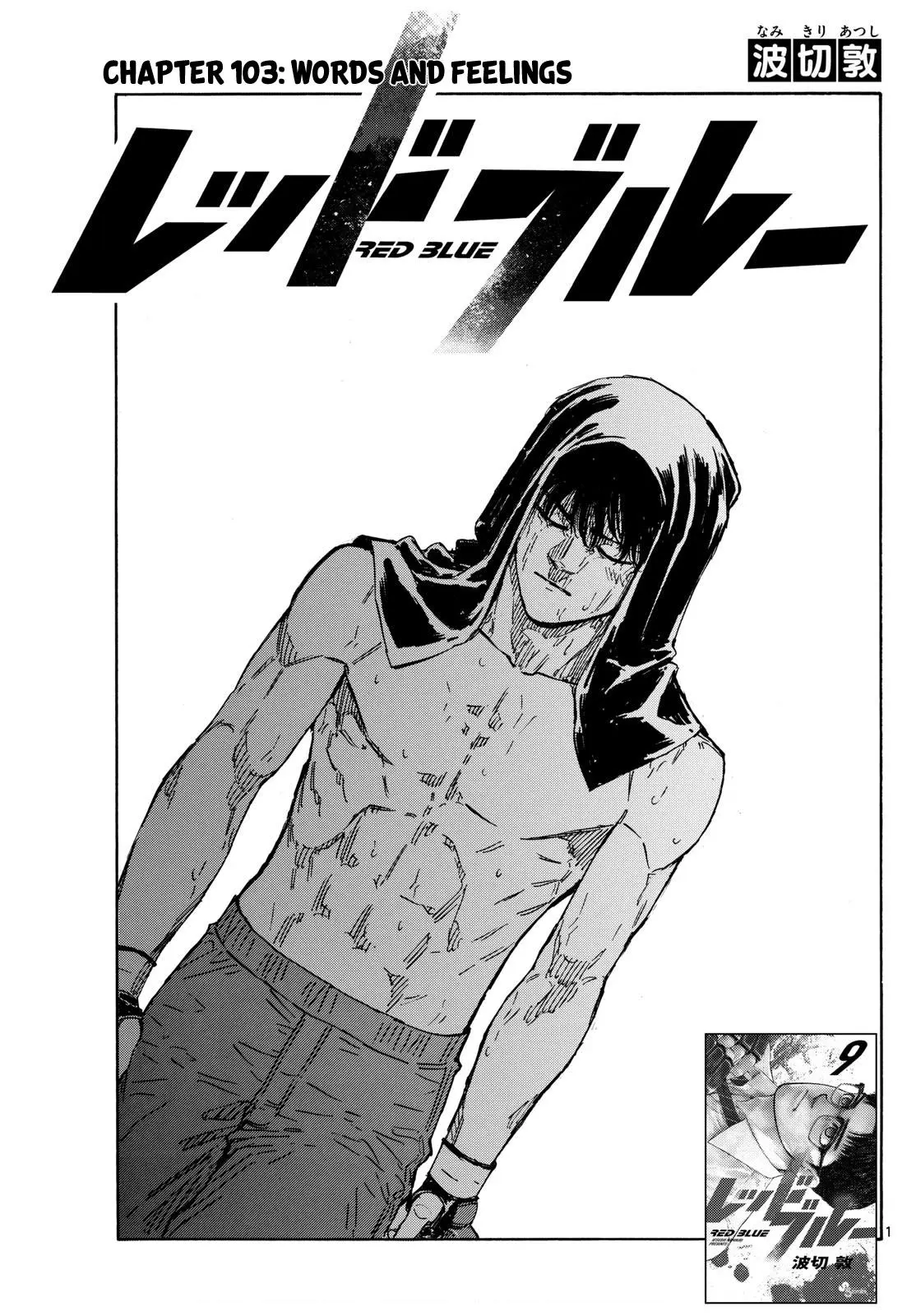 Read Red Blue - Chapter 103 - w5.redbluemangafree.com | Image 1