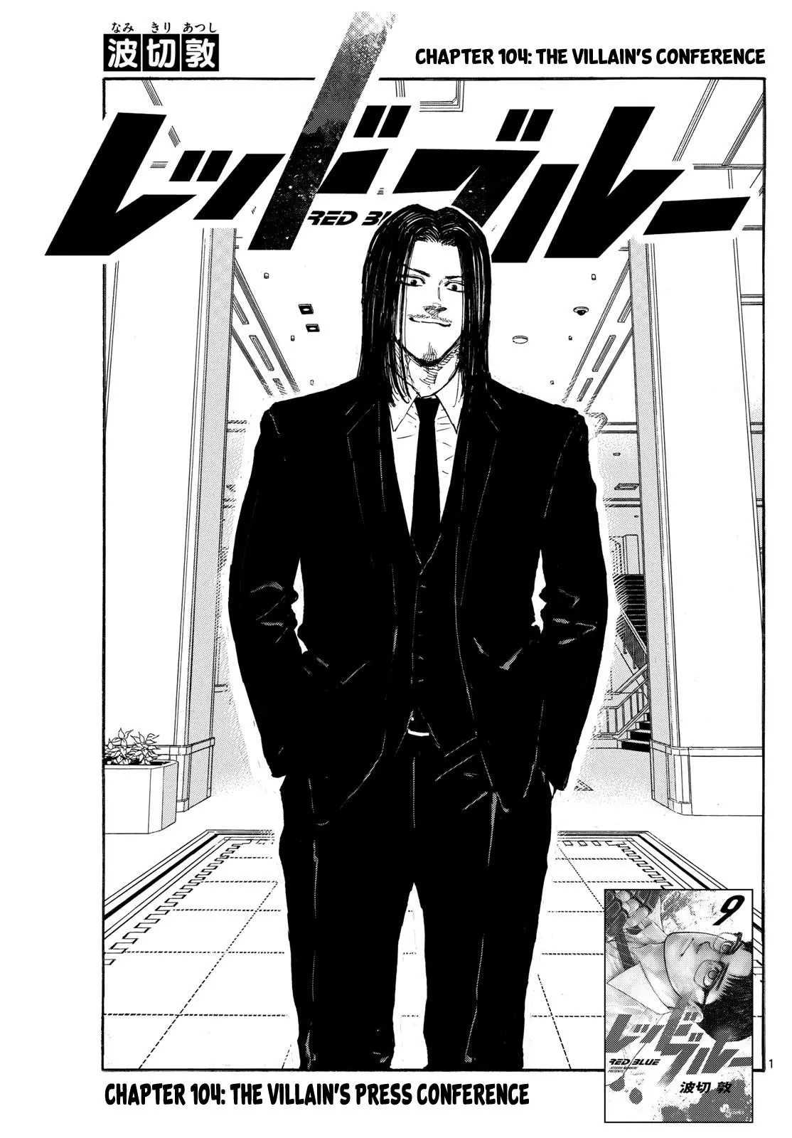 Read Red Blue - Chapter 104 - w5.redbluemangafree.com | Image 1