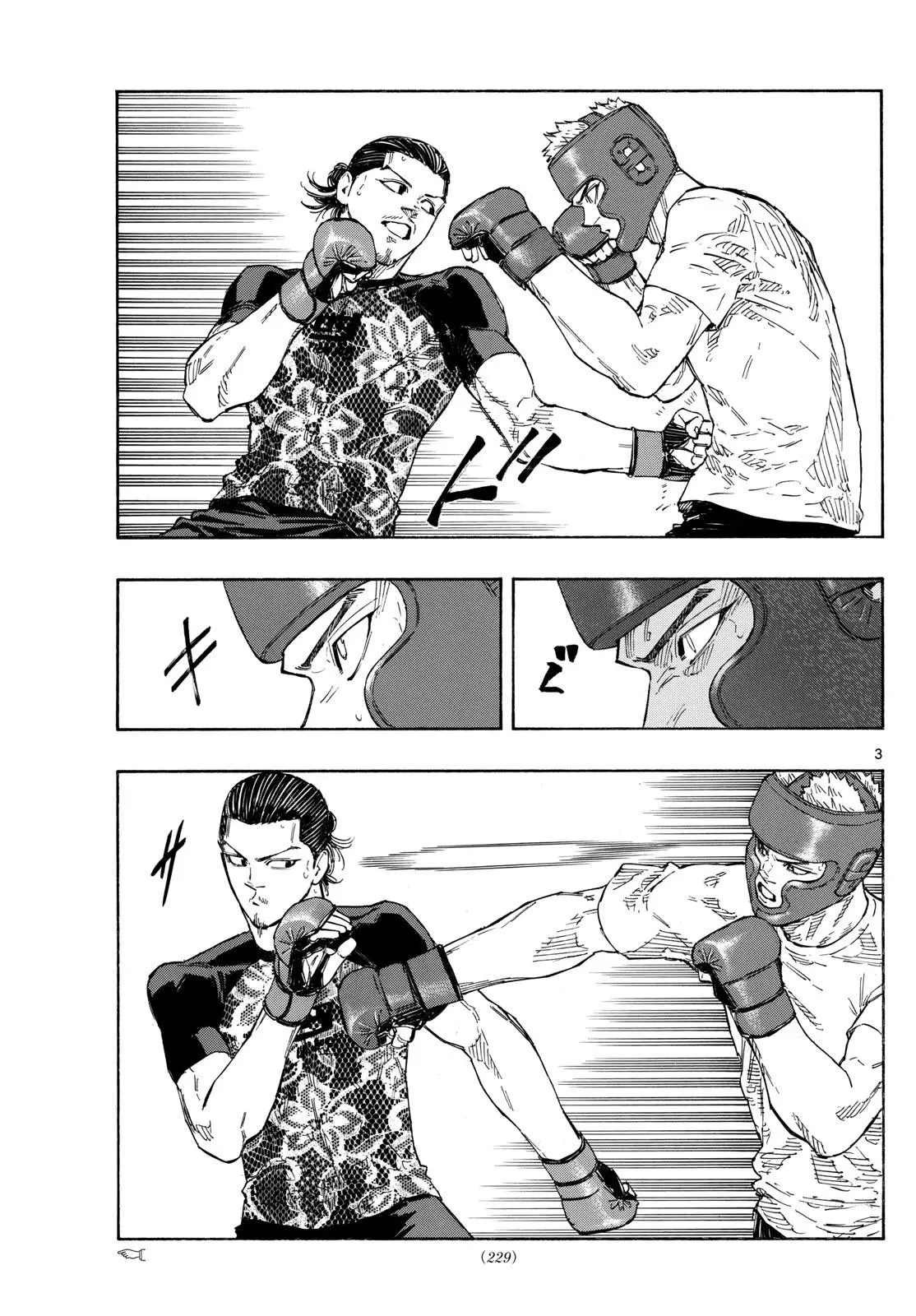 Read Red Blue - Chapter 105 - w5.redbluemangafree.com | Image 3
