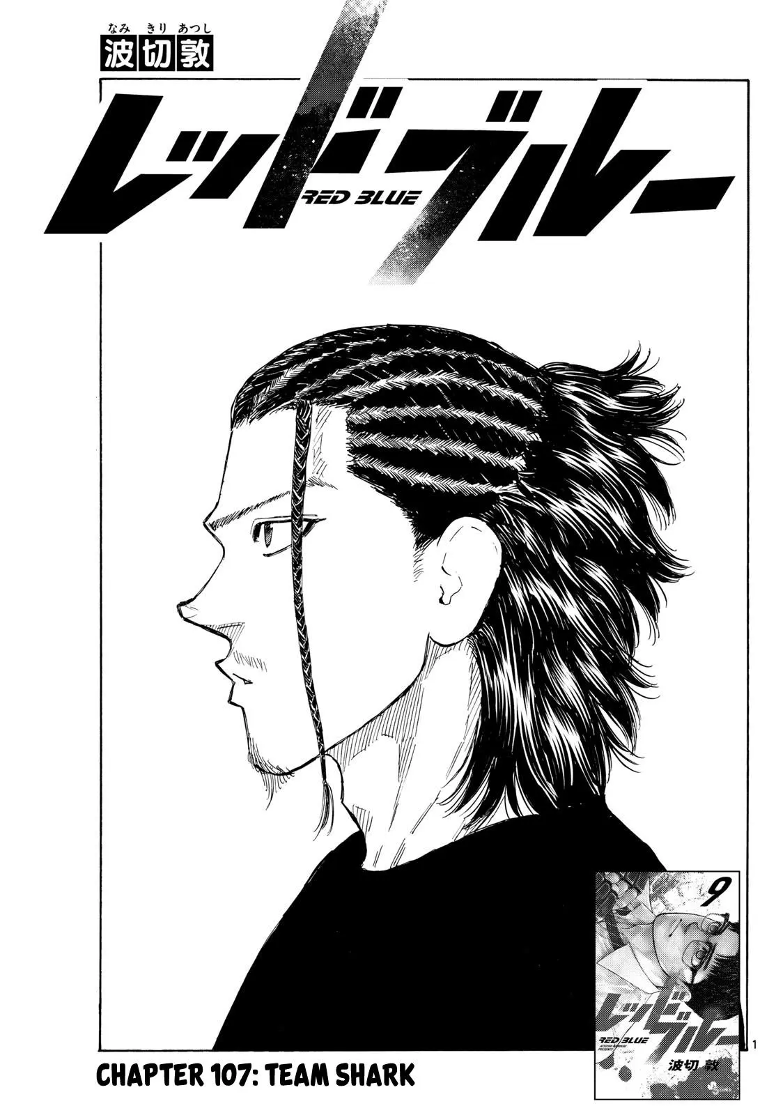 Read Red Blue - Chapter 107 - w5.redbluemangafree.com | Image 1